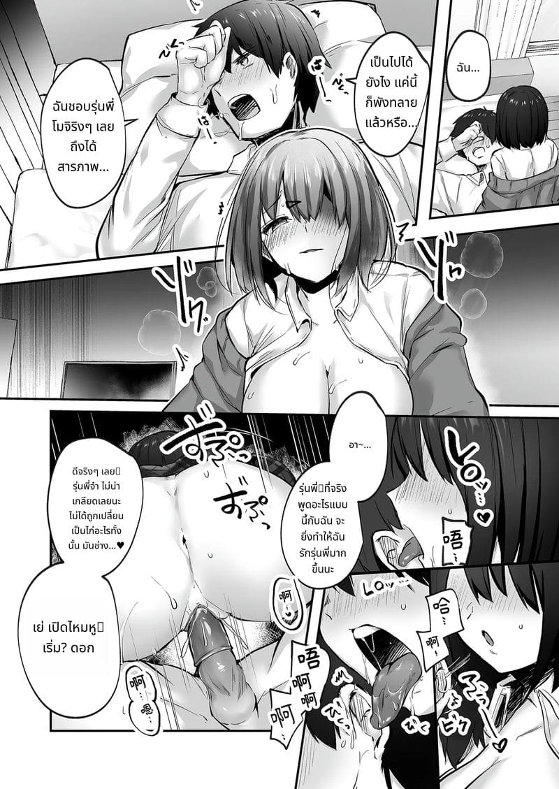 รุ่นพี่…เย็ดหนูได้ไหม?